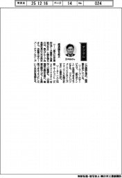 経営ひと言/楽天グループ・三木谷浩史会長兼社長「経済圏を拡大」