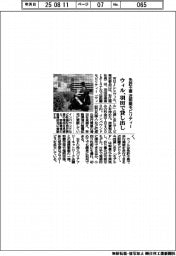 ウィル、羽田で免許不要の近距離モビリティー貸し出しサービス