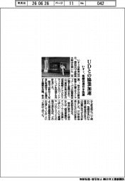 株主総会/いすゞ、UDとの協業加速 取締役選任を決議