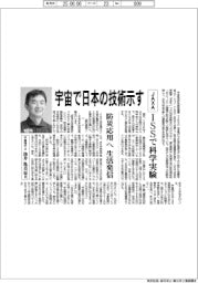 JAXA、宇宙で日本の技術示す ISSで科学実験