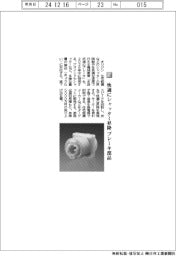 オリジン/快適にシャッター昇降 ブレーキ部品
