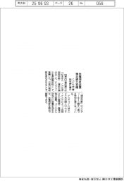 横浜銀、こども宇宙科学館に放電現象装置寄贈
