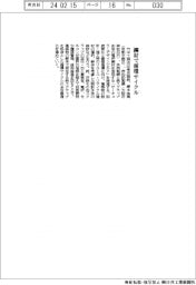 竹中など、鋼材で循環リサイクル