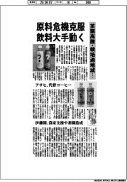 原料危機克服 飲料大手動く、茶葉高騰・栽培適地減…