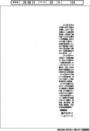 マンション 7月34%増 首都圏販売