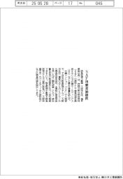 阪急阪神不動産、SAF向け廃食用油提供