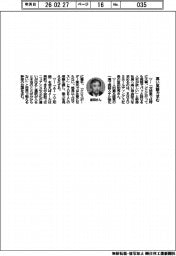 経営ひと言/ENEOSホールディングス・宮田知秀社長「高い英語力求む」