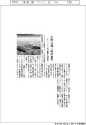 オリックス不動産、大阪府高槻市に物流施設 通勤に利便性