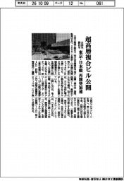 三井不・野村不、超高層複合ビル公開 東京・日本橋 再開発加速