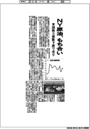 NY原油、もち合い 米国株3指標下落で売り