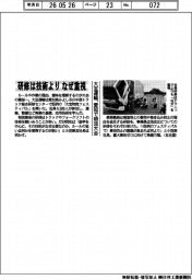大宝運輸、社員研修は技術よりもなぜ重視 愛知で物流大会