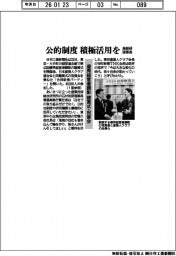 優秀経営者顕彰の贈賞式・祝賀会開催 産総研理事長「公的制度の積極活用を」