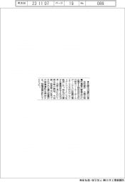 足利銀、太陽光に20億円出資