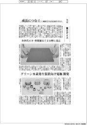 成長につなぐ-事例17ゴールズ&169ターゲット(234)冨士ダイス