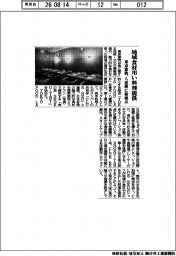 東京建物、地域食材用い料理提供 八重洲に新拠点