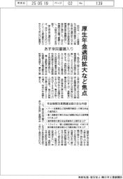 厚生年金適用拡大など焦点 あす衆院審議入り