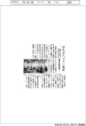 長野市、信州大と起業家教育 学生10人がプラン発表