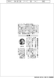 ちょっと訪問/佐勇 規格外食材おいしく加工