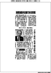 インタビュー/関西みらい銀行社長・西山和宏氏 商業施設内店舗で休日営業