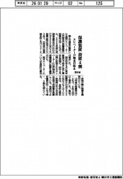 国交省、保護装置 設置4割 エレベーター戸開走行防止