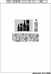 薩摩酒造/明治時代の製法再現した芋焼酎