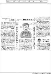 1on1 働き方相談(89)指示待ち社員動かすには