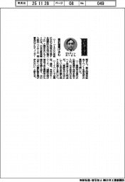 経営ひと言/日本自動車輸入組合・ゲルティンガー剛理事長「羅針盤掲げ歩む」