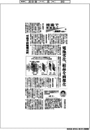 技術で未来拓く 産総研の挑戦(394)中性子非破壊分析