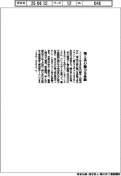 アンリツ、理工系の魅力を体験
