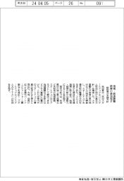 秋田県、新興の支援方針策定