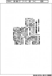 一橋大とエンセイピアが寄付講義 社会科学・データ科学融合