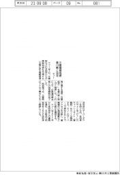 ヤフー、香川県と災害情報発信で協定