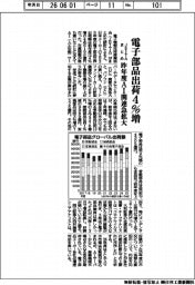 昨年度の電子部品出荷4%増 AI関連急拡大 JEITAまとめ