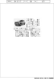 ステランティス、ジープSUV限定車に新色
