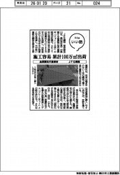 ファイルいい話/JFE鋼板 金属製定尺屋根材
