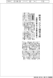 2024概算要求/経産省、DDS開発支援 核酸医薬品の基盤技術確立