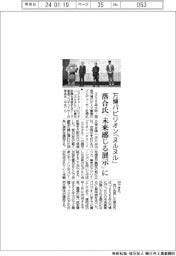 万博パビリオン「ヌルヌル」 落合氏「未来感じる展示に」