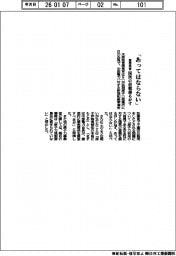 官房長官 「あってはならない」 国民の信頼揺るがす 中部電の不適切説明