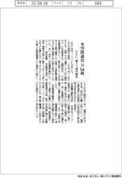 NEC、光空間通信10km超 地上で国内最長