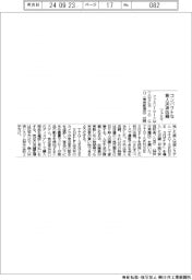 ファミマ、コンパクトな無人決済店舗