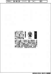 経営ひと言/Y―MOLD・村松善太郎社長「複数回開催を」