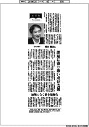 新頭取登場/北九州銀行・岡田健吾氏 課題に寄り添い成長支援