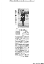 リケジョneo(239)アタゴ・田畑真那さん