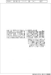 福島県、「進行形」災害の困難発信を継続 追悼復興祈念式で知事表明