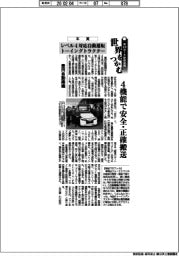 第68回十大新製品賞/本賞 豊田自動織機
