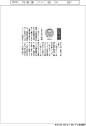 経営ひと言/大和自動車交通・大塚一基社長「人手不足に効果」