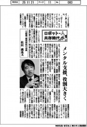 ロボット・人共存時代(9)川崎重工業・常務執行役員 松田義基常務執行役員