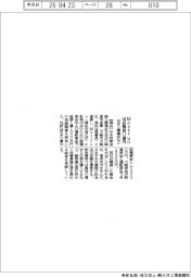 日本公庫横浜など、Mostfun出店融資1.1億円