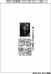 ちろり/ガス火の羽釜で炊く 信楽焼かまど