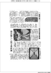 航空宇宙ビジネス・フロンティアへの挑戦(81)新明和工業 航空旅客搭乗橋